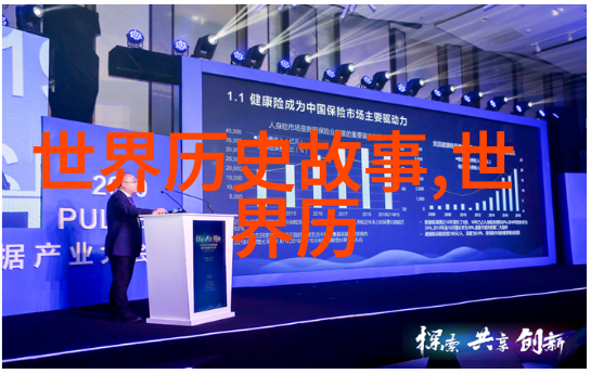 五千年的经典从黄帝到曹操的传奇故事
