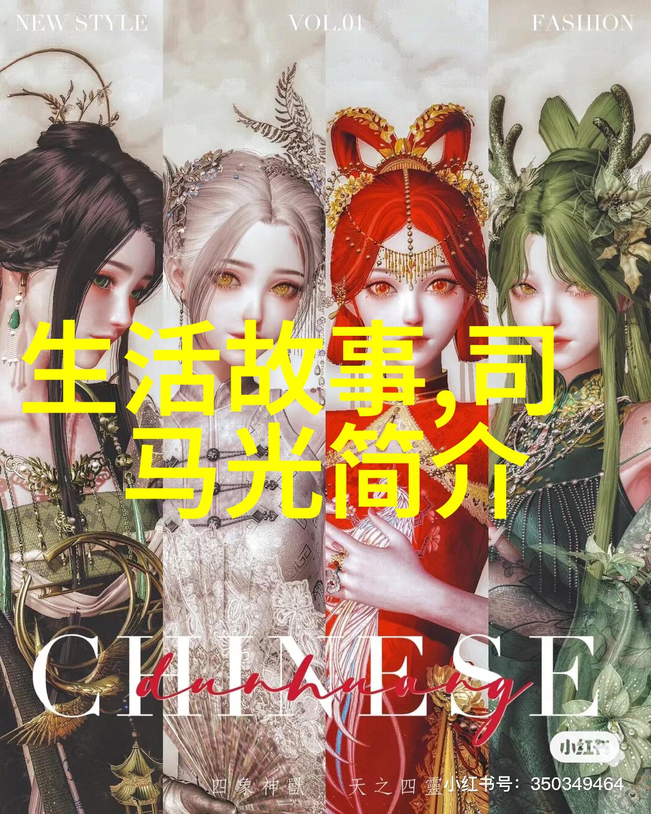 中国民间故事十大烈士的英雄事迹与灶王爷的自然奇遇