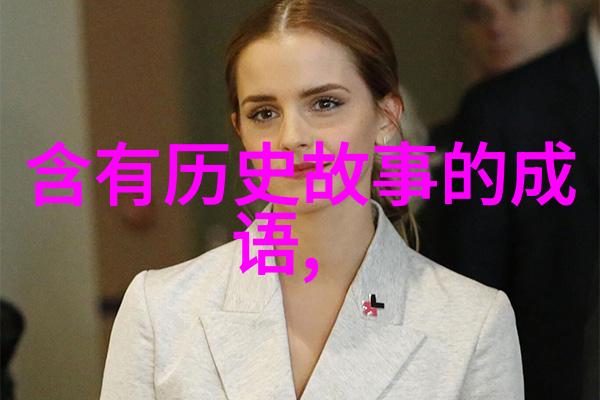 许衡历史上的行走者他的生活跨越了1209年至1281年的风雨犹如一位穿越时空的游客在三国两晋南北朝时