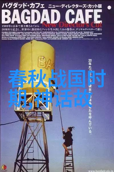 东周列国春秋篇魏美人约公元前4世纪公元前3世纪物品