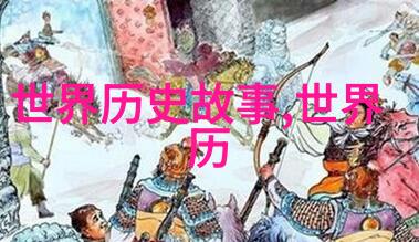 孟姜女一段不朽的爱情故事