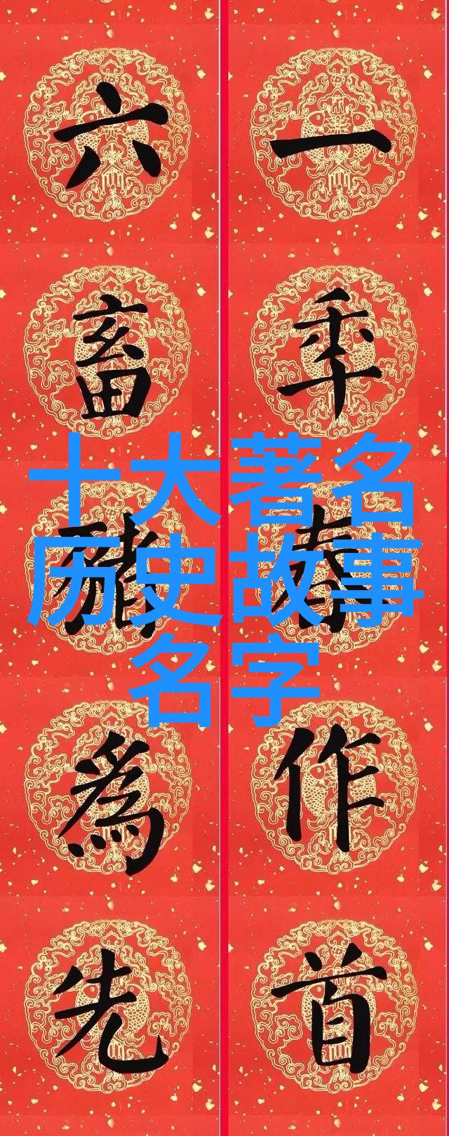 简短的神话故事我曾听祖父讲过一段关于小鱼与大鱼的故事