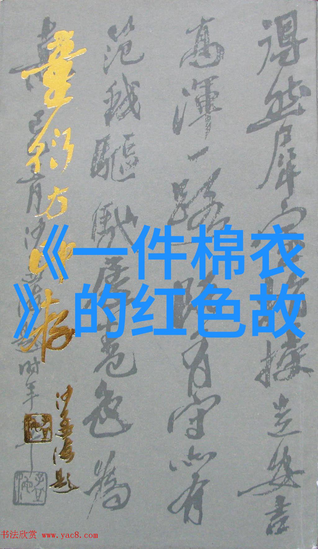 乌拉那拉氏断发是否与其他部落或宗教团体有关联