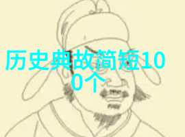 历史的纽带追踪中国古代文化遗产的网络足迹
