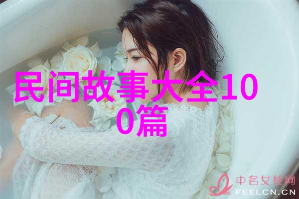 探秘古今趣闻录揭开那些未入史册的奇闻轶事