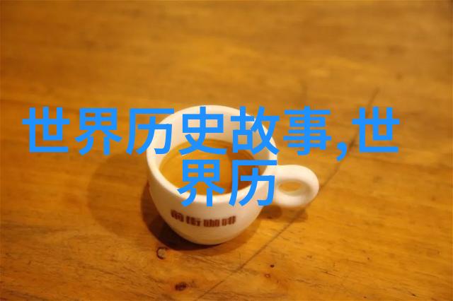 南宋历史简介我的故事从金国的阴影到明朝的曙光