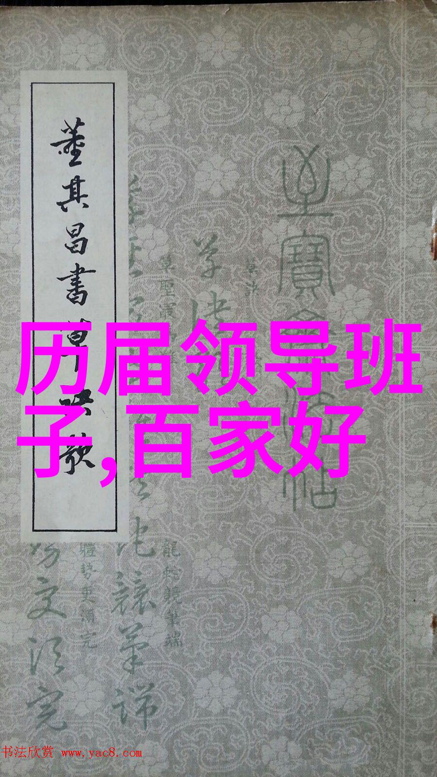 天界之门揭秘中国古代神话中的失落传说