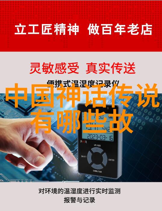 革命先行者辛亥革命与五四运动的启蒙作用
