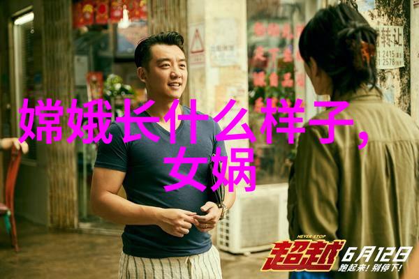 跨文化情感的边界探索情感的禁区日本版