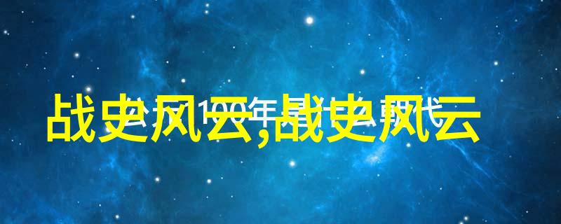 数据驱动军事网址大全安维峻