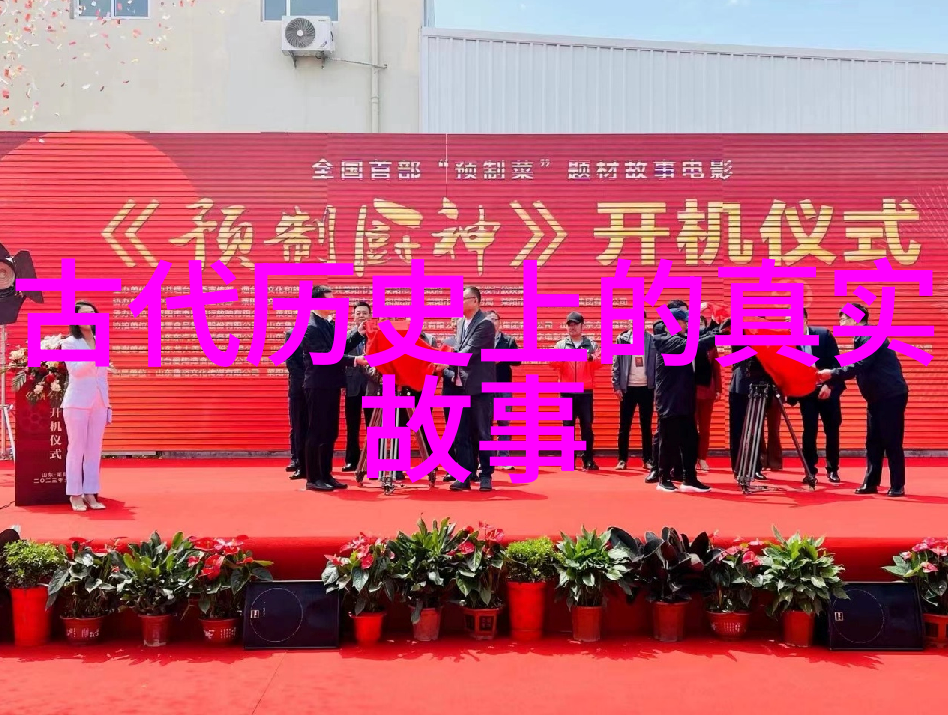 人类文明的阴影探索历史上最残暴的事件与人物