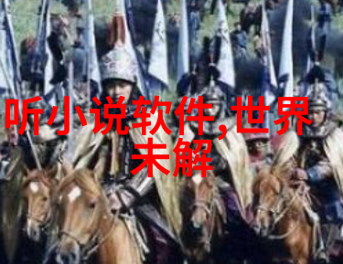 历史上的奇闻趣事古代中国金瓶梅之谜