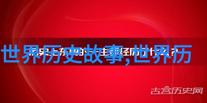 走进古代历法春秋战国时期对后世影响深远的一系列改革