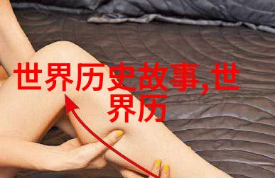曹雪芹笔下的指鹿为马主人公身份揭秘