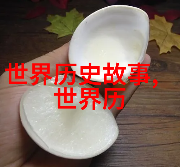 历史上最残暴的帝王探秘杀戮与统治的恐怖面纱