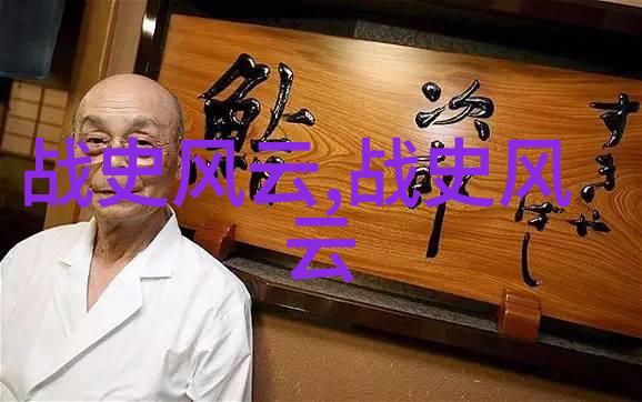 如风咬春饼传说中的美味与温暖