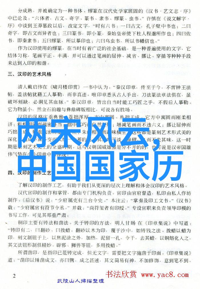 沉默的森林二战时期的著名故事与英雄