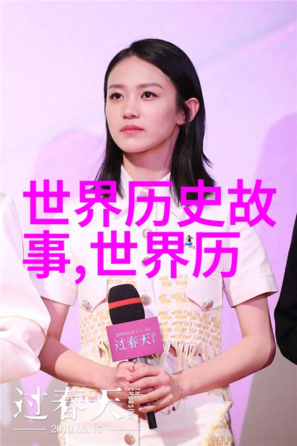 山海经里的奇异生物探秘幻想世界中的生态平衡