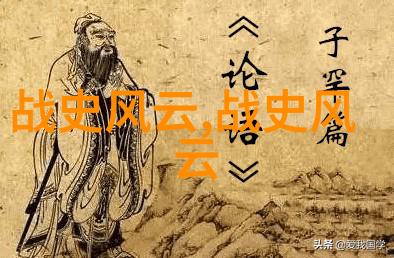 吕不韦简介及人生经历夏姬的故事又是怎样展开