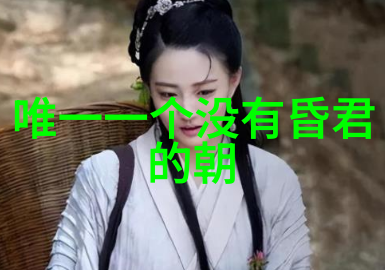 梦幻世界观真实历史背景解读中国神话故事中的历史寓意