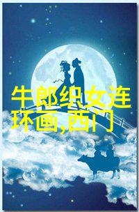 中国民间故事-传颂千古中国20个经典民间故事的魅力