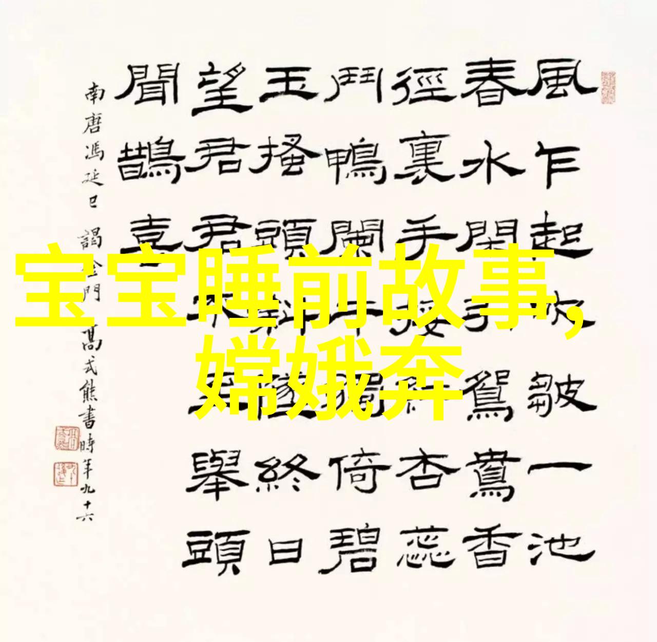 故宫后宫帝王之外的秘密花园