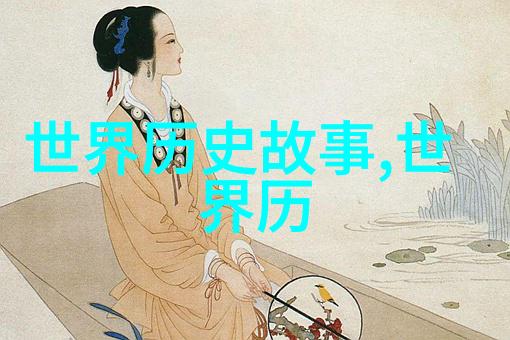 穿越时空的网虫追学网里的历史奇遇