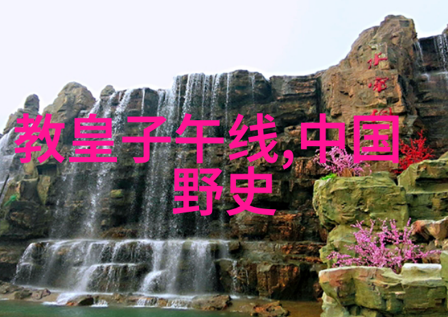 中国神话传说全文阅读我和古老的故事揭秘那些隐藏在云端的传奇
