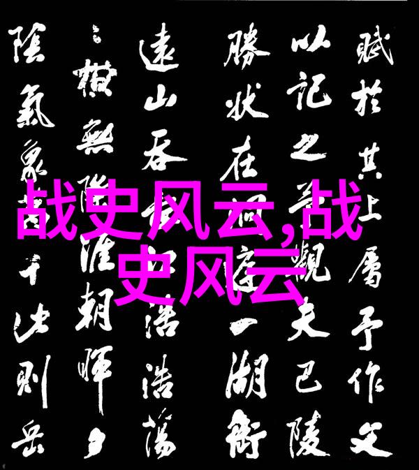 历史人物演讲探索伟人精神的灯塔