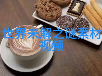 探秘古老传说儿童历史故事的奇幻世界