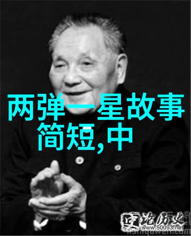 山洞中的预言7岁孩子的神秘命运与60岁的终结