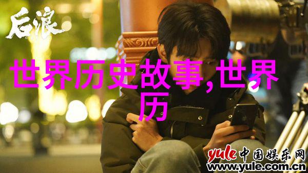 中国神话故事四年级上册揭秘古老传说中的奇幻世界