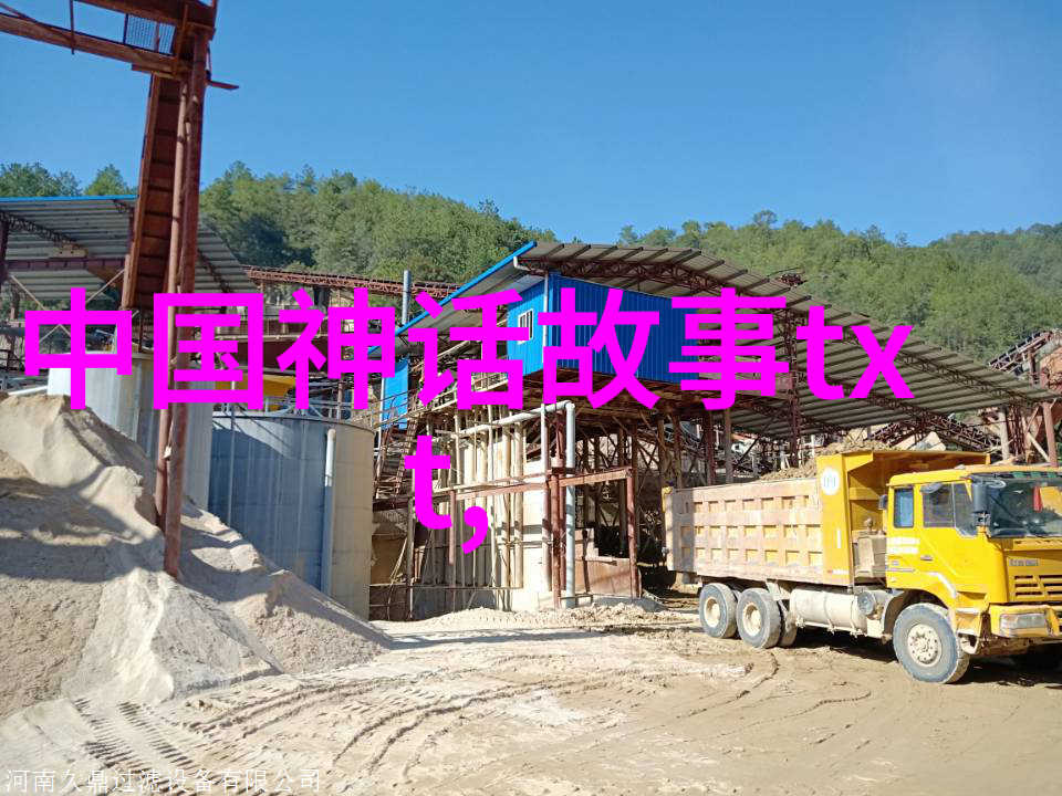 中国神话故事集中的古老传说能否解开我们对中华文化的迷雾