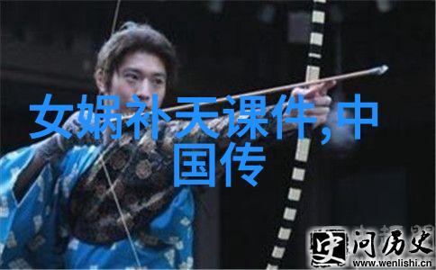 古代帝王的辉煌与悲剧历史上的权力斗争与皇家生活