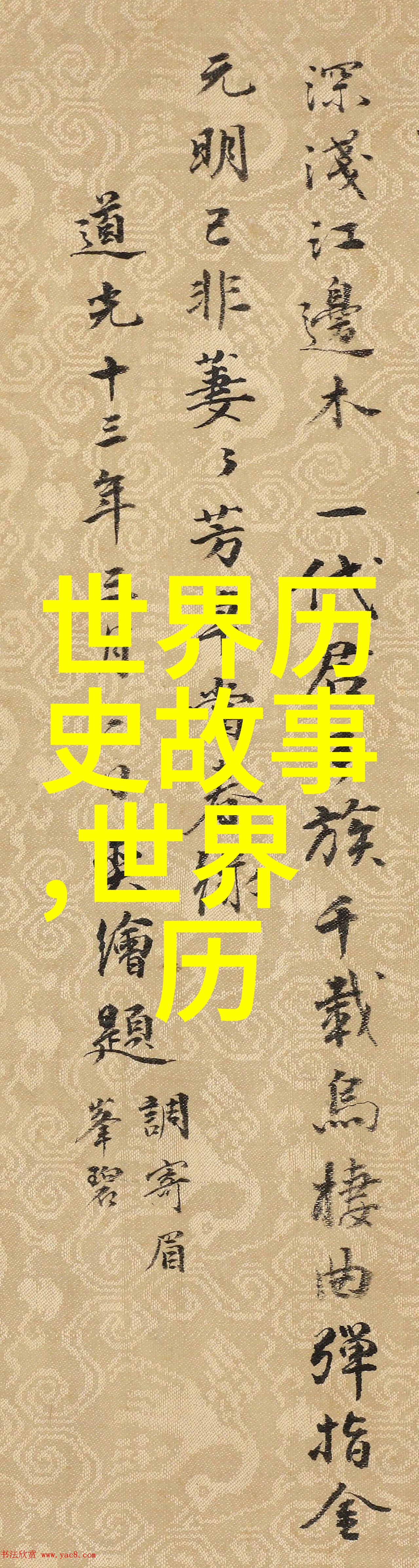 2022春节晚会闹鬼事件神秘现象与文化传统的交响