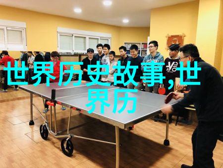 关于古代名人的历史故事-传统英雄揭秘中华文明的卓越先驱