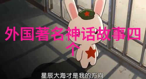 中国的骄傲梁惠王与西周的辉煌