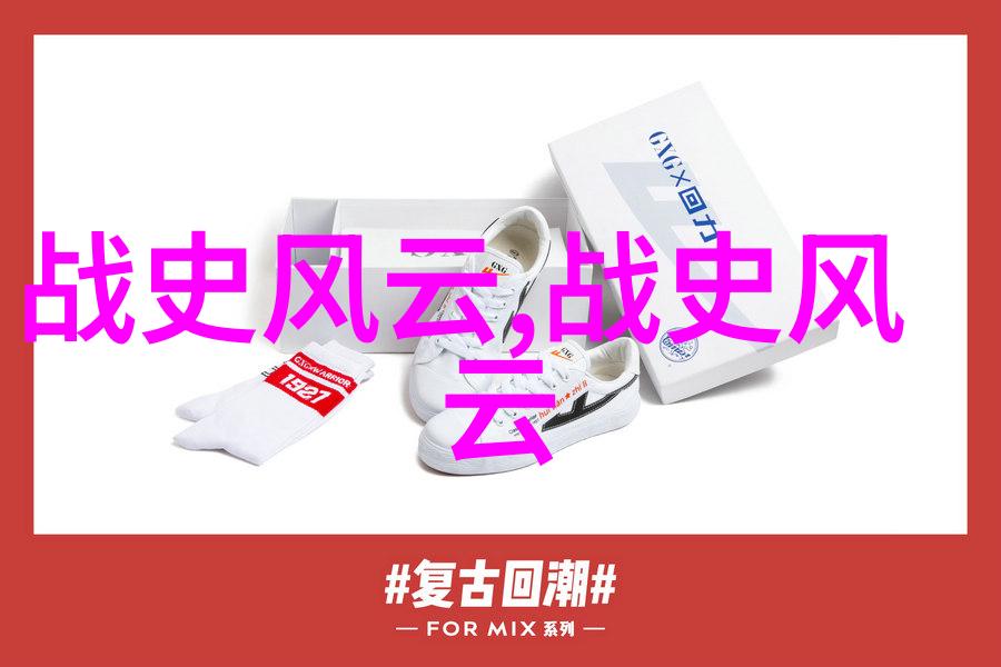 古代英杰诸葛亮与三国的智谋