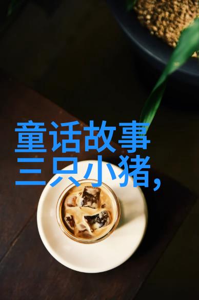 燕易王的神秘逃亡揭秘如何用一把风筝逃脱了皇宫
