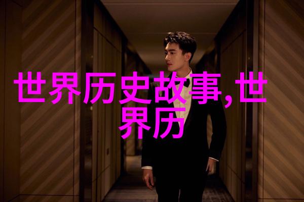 上下五千年所有探索中华文明的辉煌与深邃