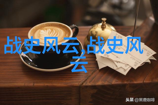 回顾往昔编织历史的故事篇章