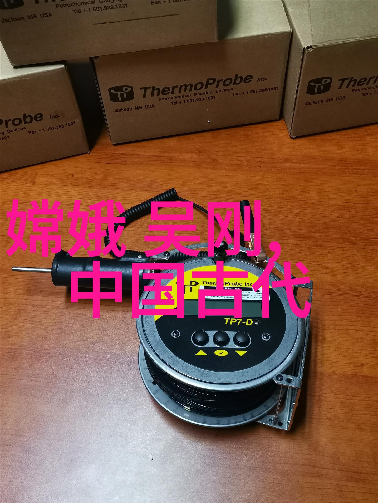 裴艳玲主演的京剧名家大联唱在古董案几上回响