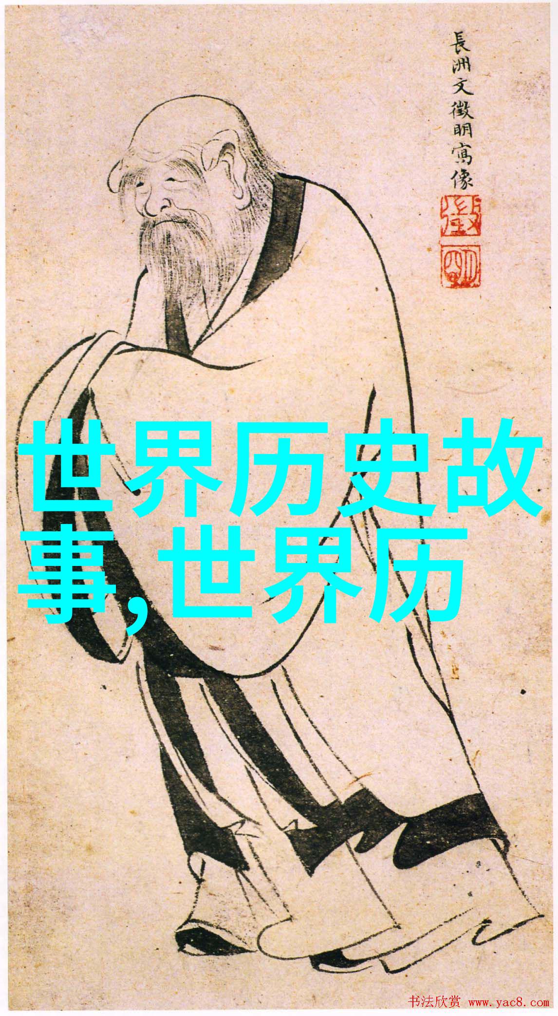 从文人仕宦到实际统治者公孙衍的人生转变探究