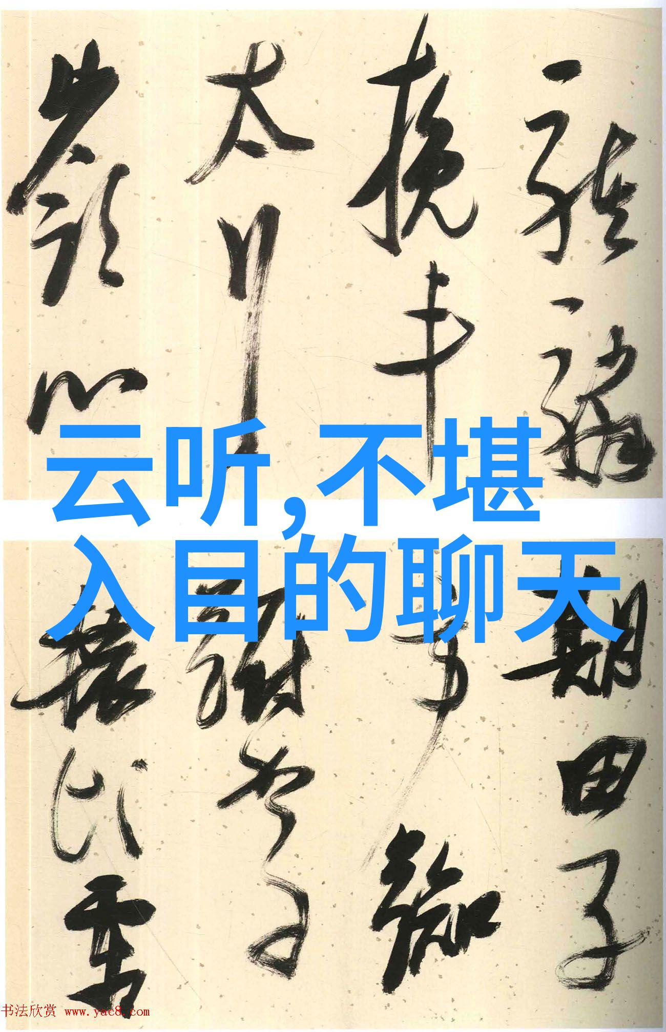 中国历史上的趣事与轶闻中国古代奇迹与未解之谜