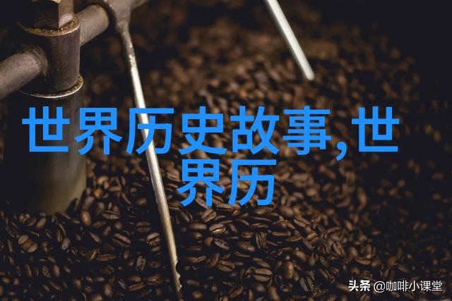 穿越神秘世界的100个未解之谜时间之河星辰大海与隐世文明