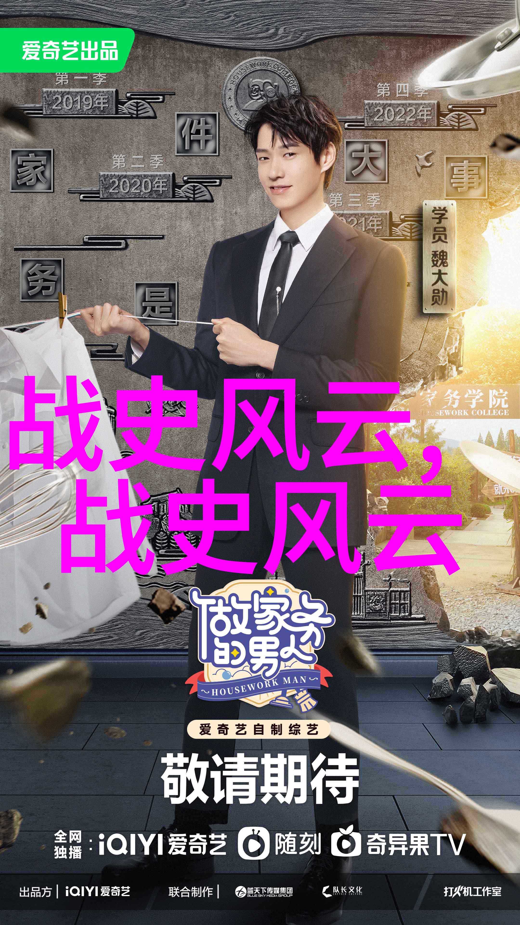 龙凤呈祥的末日秦始皇与匈奴的绝唱