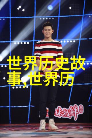 刮目相看从不屑到敬佩的转变之旅