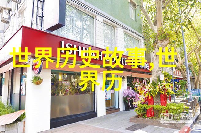 帝国野史趣闻-帝影纷飞揭秘古代帝国的荒诞往事