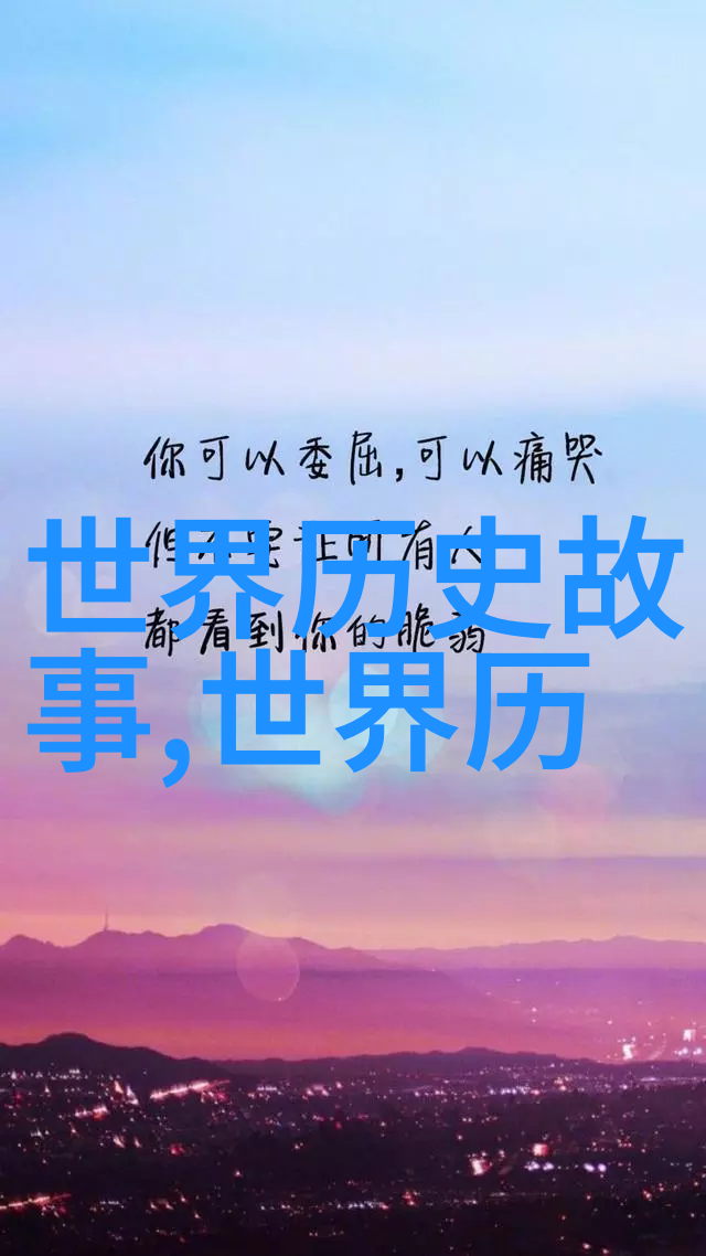 神话故事30篇玫瑰传说对偶