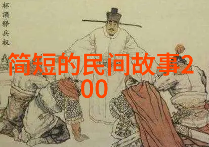 指鹿为马的主人公古代中国隐逸智慧的体现